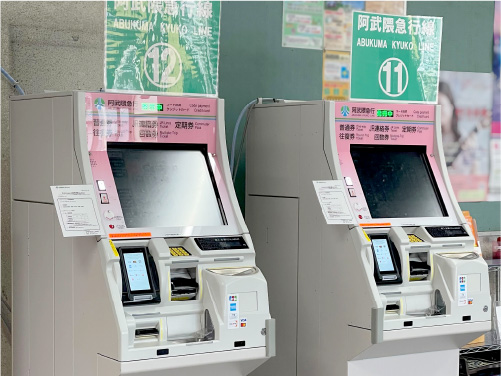 券売機