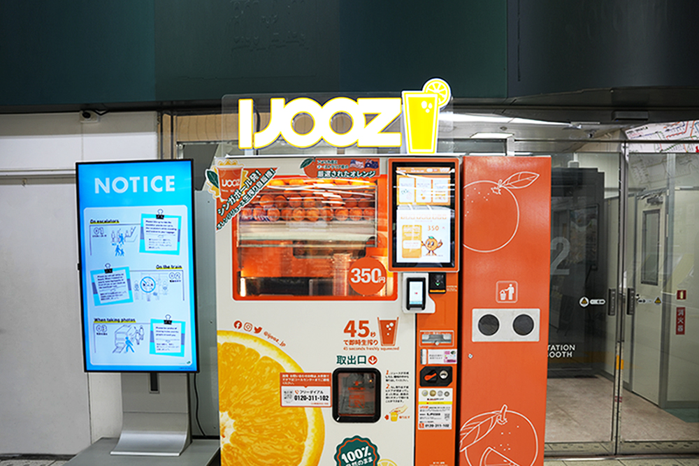 IJOOZ自動販売機写真