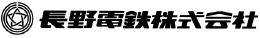 長野電鉄ロゴ