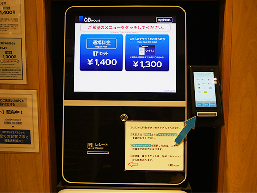 精算機に組み込まれたsalo-01