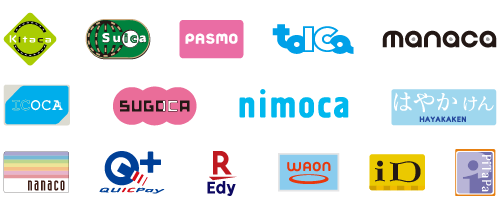 Kitaca、Suica、PASMO、TOICA、manaca、ICOCA、SUGOCA、nimoca、はやかけん、nanaco、QUICPay、楽天Edy、Waon、iD