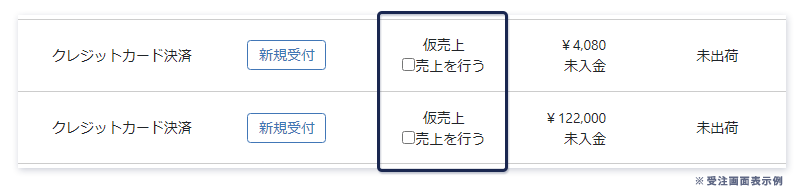 EC-CUBE受注管理表示イメージ