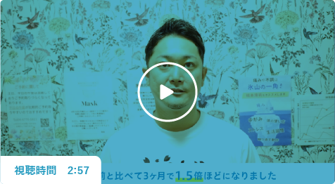 クリックで動画を再生（視聴時間 2:57）